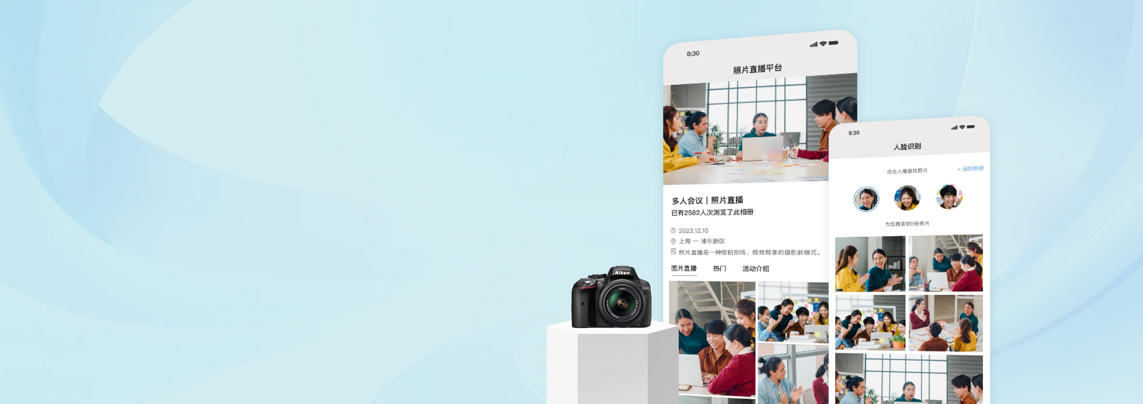 寸心云服照片直播